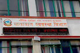 सवारी चालक अनुमतिपत्र सेवा अनिश्चितकालका लागि बन्द 